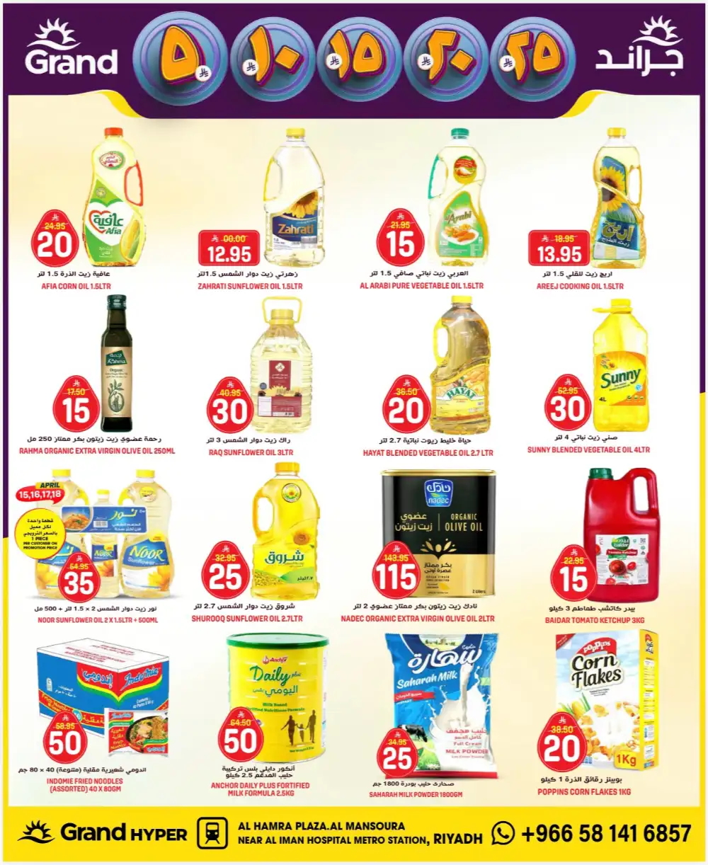 Grand Hyper Mansoura Riyadh 3 Days Money Rain Offers page 10